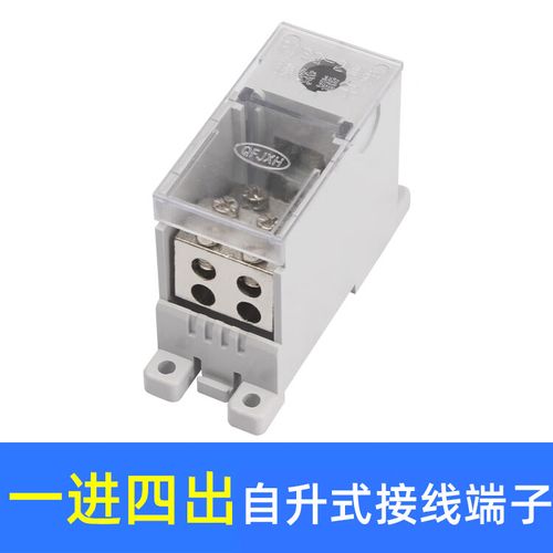 配电箱接线端子 导轨式分线盒、自升式接线盒与电线分线器的应用解析