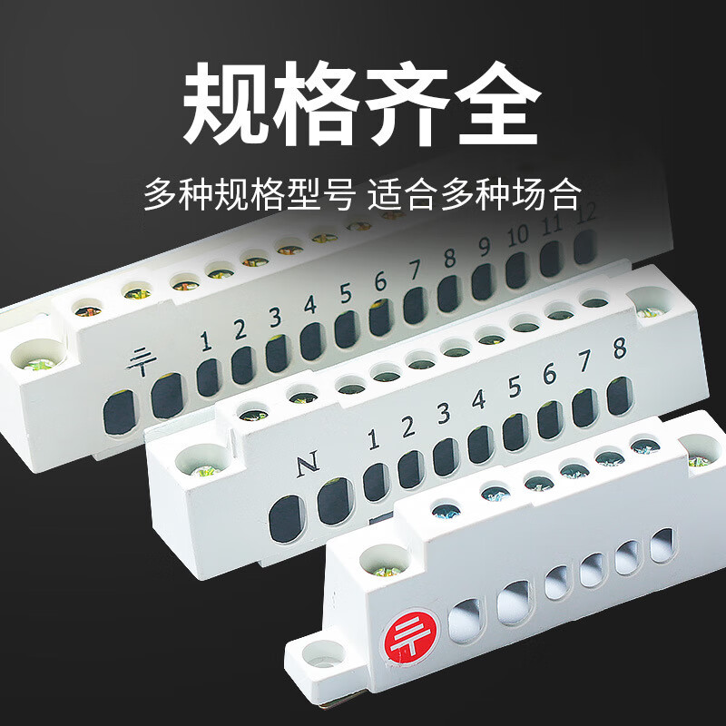 TCL系列配电箱接线端子 零线排与地线排的专业应用指南
