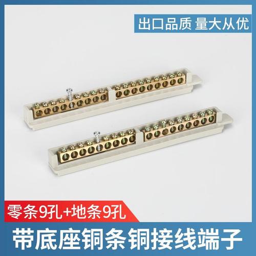 配电箱接线排与回路箱端子排详解 零地双排铜排接线指南